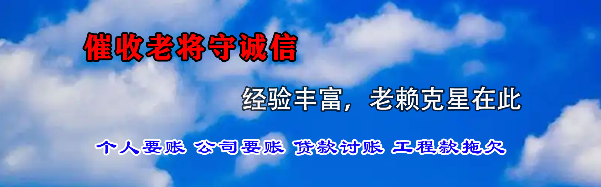 陆河讨债公司